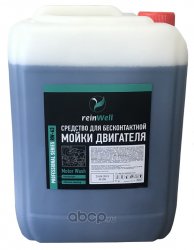Средство для бесконтактной мойки двигателя